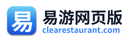 易游网页版